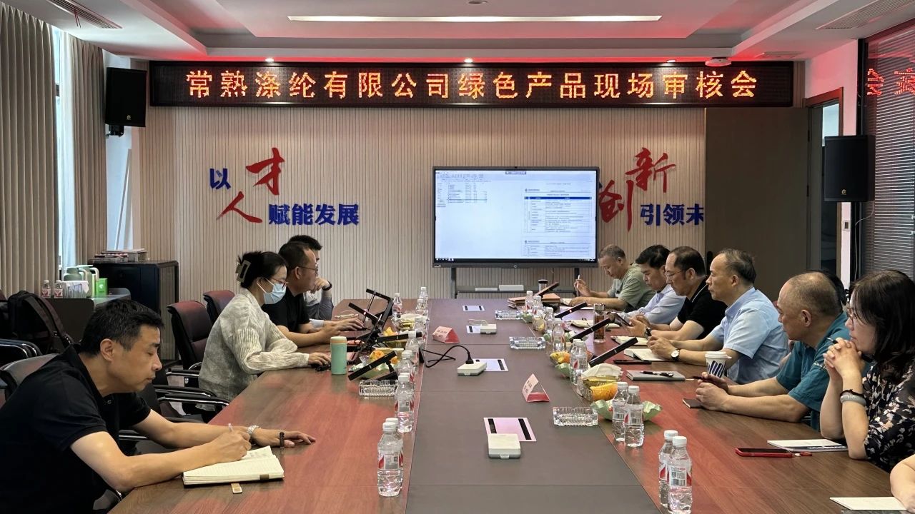 Changshu Polyester បានប្រឡងឱ្យមានការប្រឡងឡើងវិញនូវវិញ្ញាបនប័ត្រផលិតផលចិនបៃតងរបស់ចិនដោយស្តង់ដារ Zhongfang