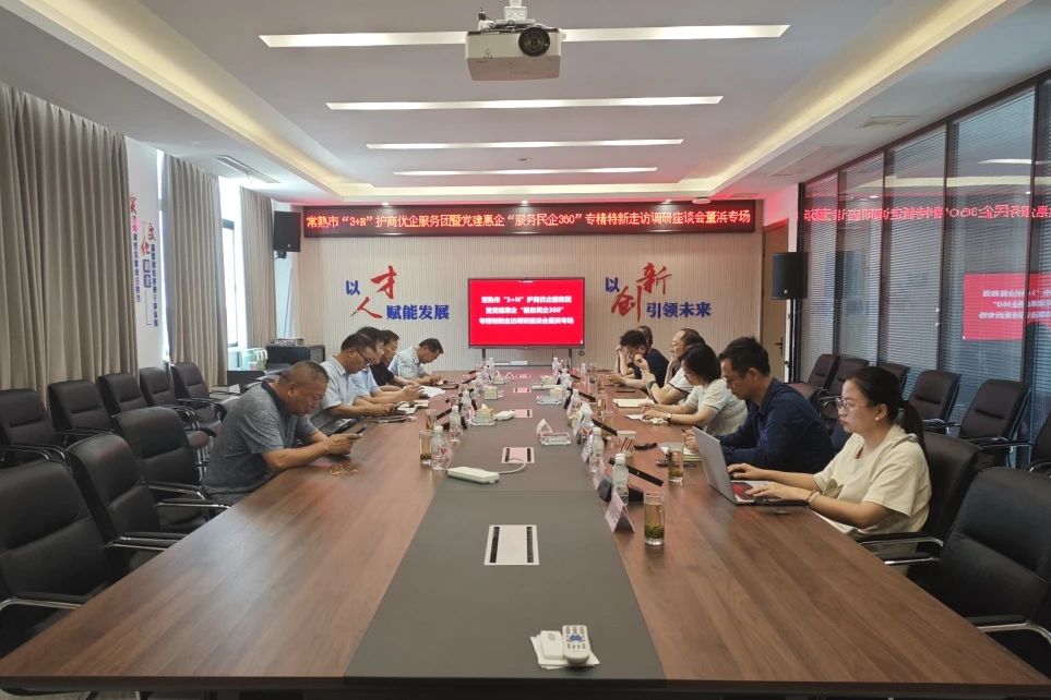 Changshu Polyester ចូលរួមយ៉ាងសកម្មយ៉ាងសកម្មក្នុងអគារពិធីជប់លៀងនិងសហគ្រាសផ្តល់អត្ថប្រយោជន៍ដល់សកម្មភាពពិសេសនៃ 