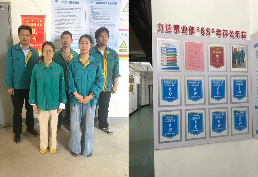 Changshu polyester លទ្ធផលវាយតម្លៃខែមេសា 6S ត្រូវបានប្រកាស